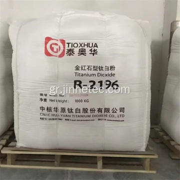 CHTI Titanium Dioxide R2196 για βαφή με βάση τον διαλύτη